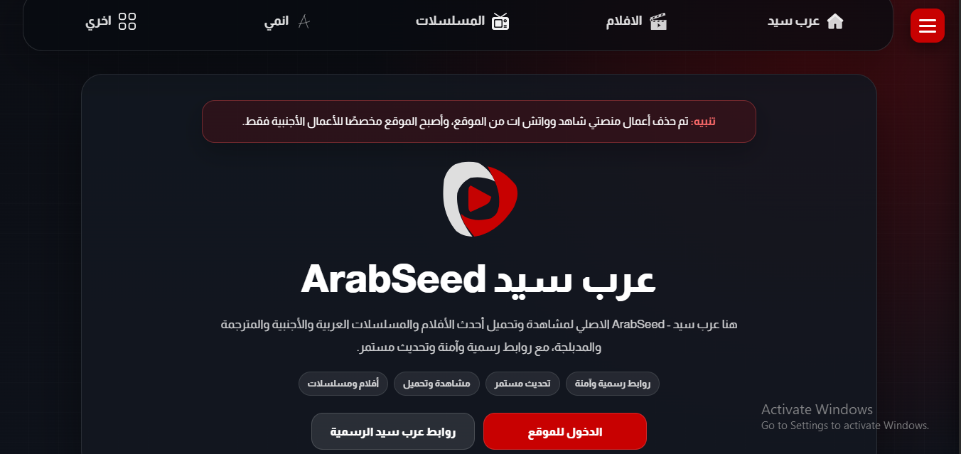 عرب سيد لعرض وتحميل افلام ومسلسلات اون لاين