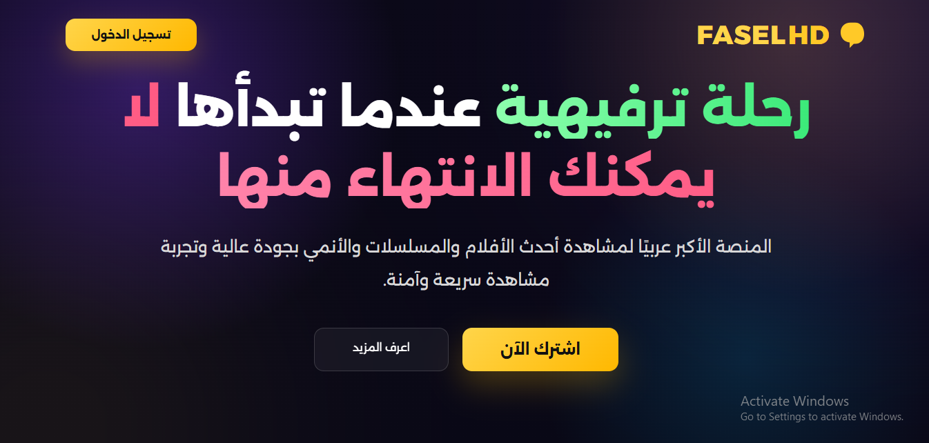قالب ووردبريس فاصل إعلاني FaselHD – أفضل قالب أفلام ومسلسلات احترافي