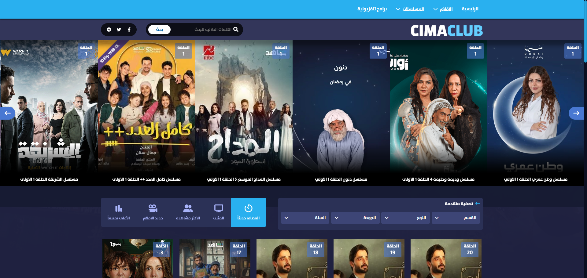 CimaClub قالب ووردبريس لعرض المسلسلات والافلام بتصميم عصري 