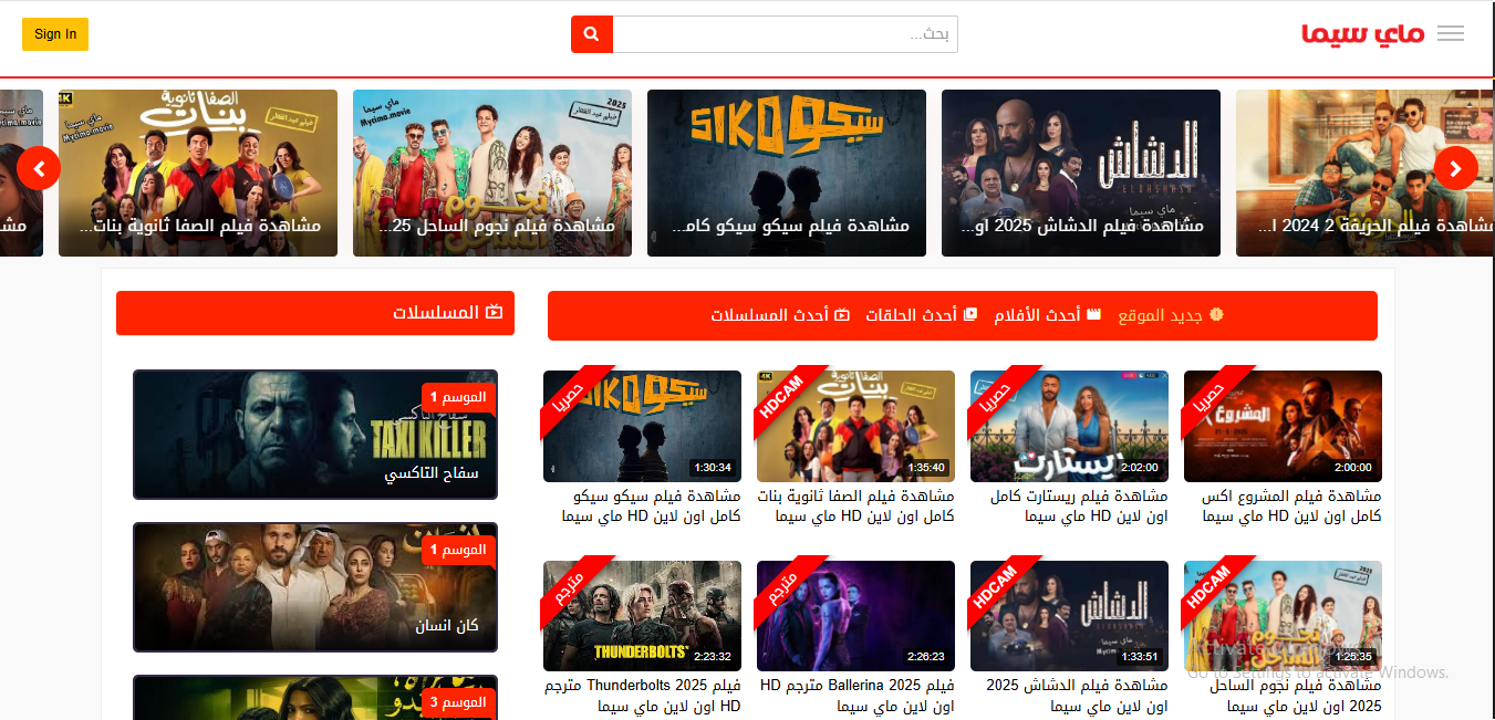 اسكربات فديو ميجا مكس 